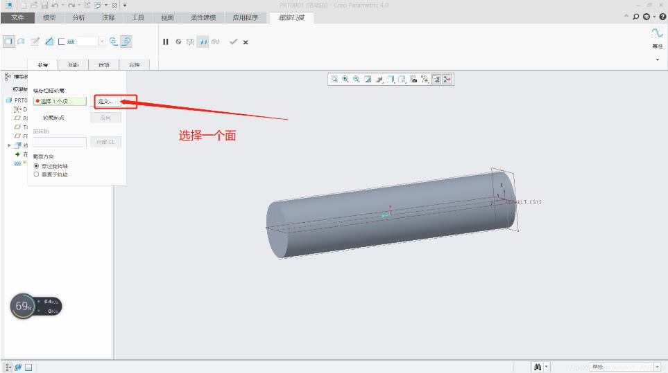腿腿教学网-Creo怎么画螺纹？这里有详细讲解