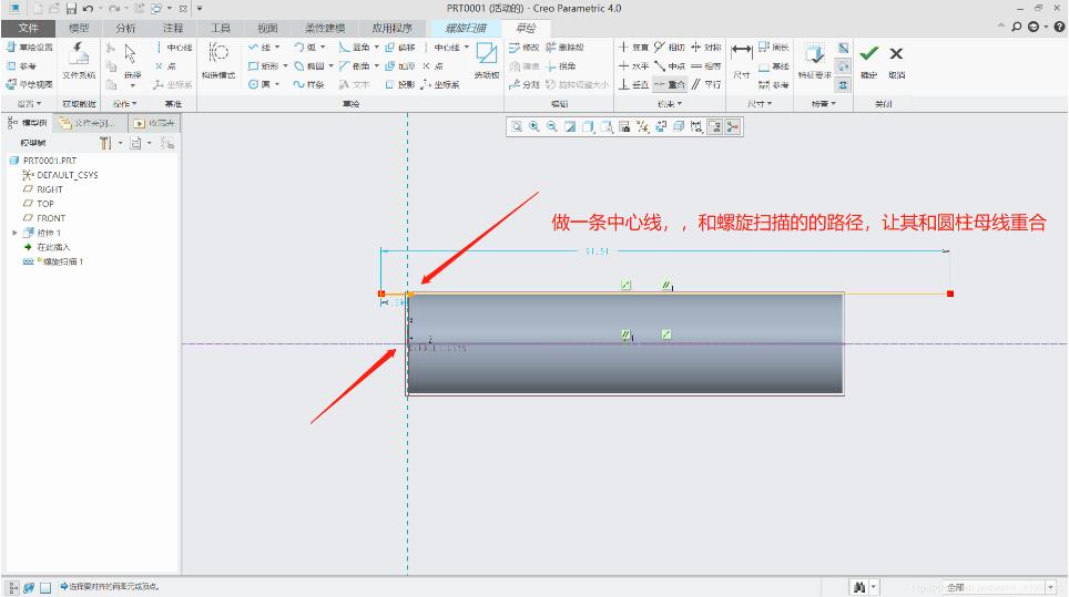 腿腿教学网-Creo怎么画螺纹？这里有详细讲解