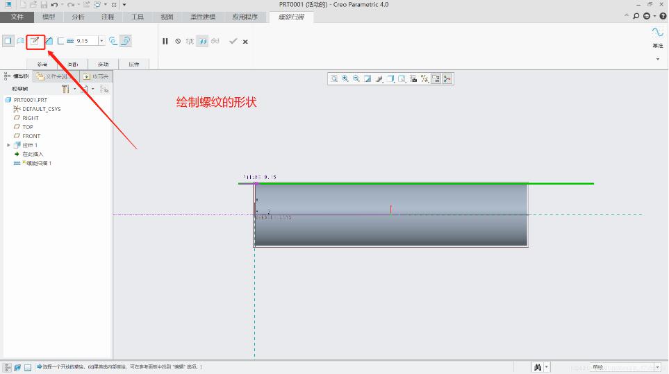 腿腿教学网-Creo怎么画螺纹？这里有详细讲解