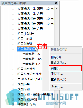 03找到对应的符号族进行编辑.png