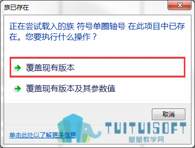 05载入到项目中，覆盖现有版本.png