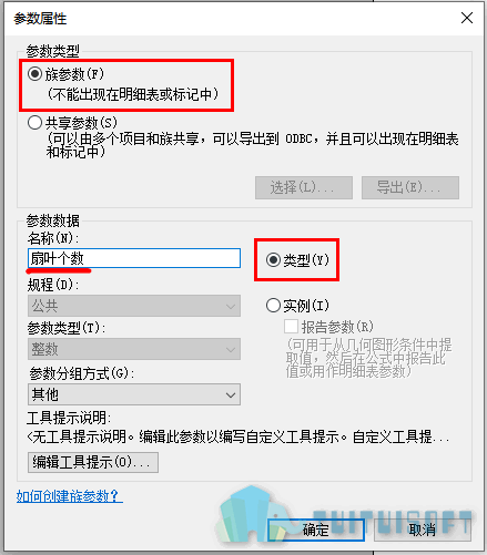 05-添加参数.png