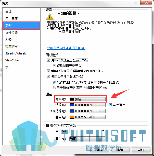 03图形中的背景颜色.png