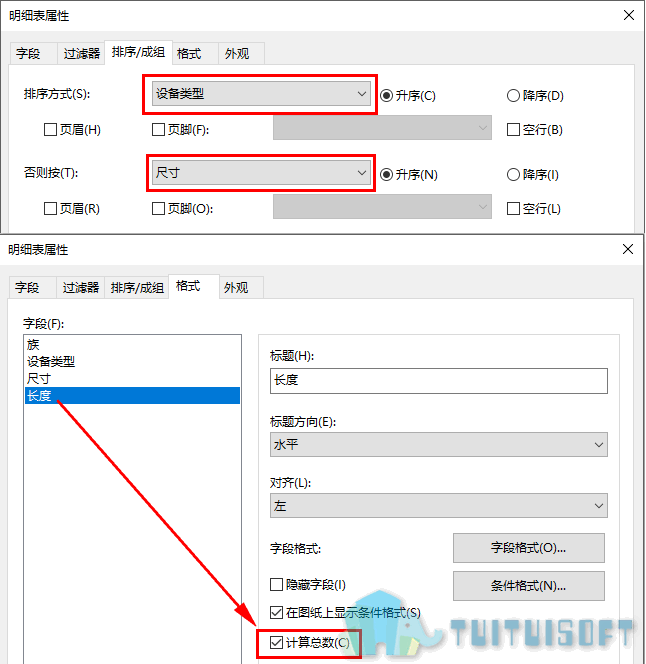 04-排序和格式.png