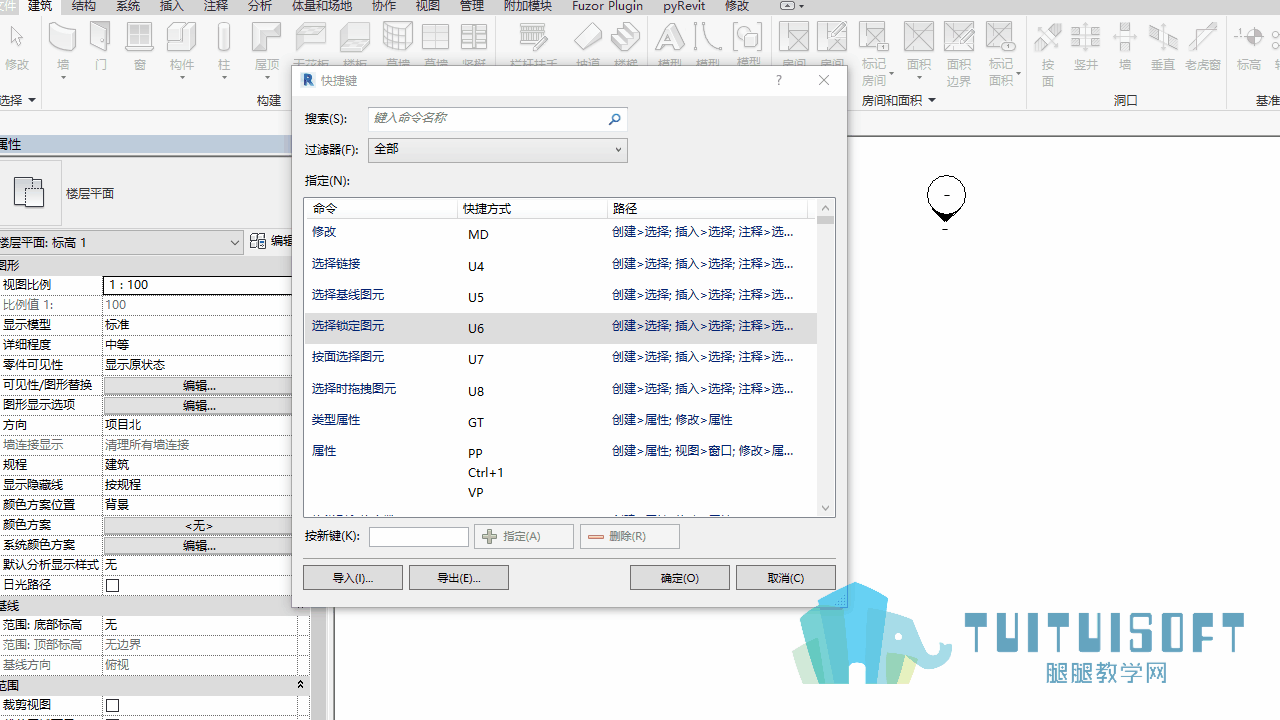 0103_指定快捷键.gif