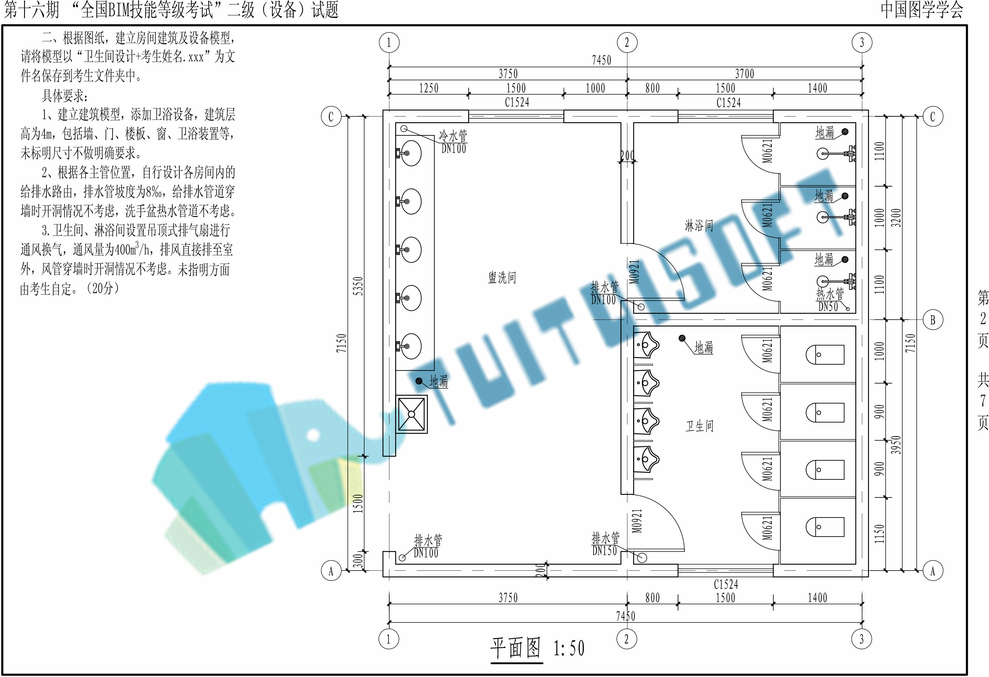 第十六期BIM二级设备-2.jpg