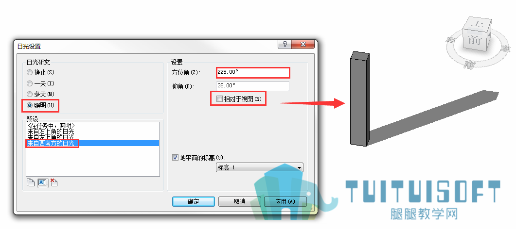 04光照来自西南方向的日光设置.png