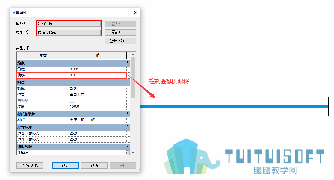 竖梃的偏移.png