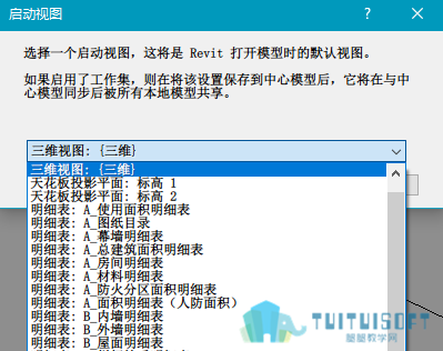 2.设置启动视图.png