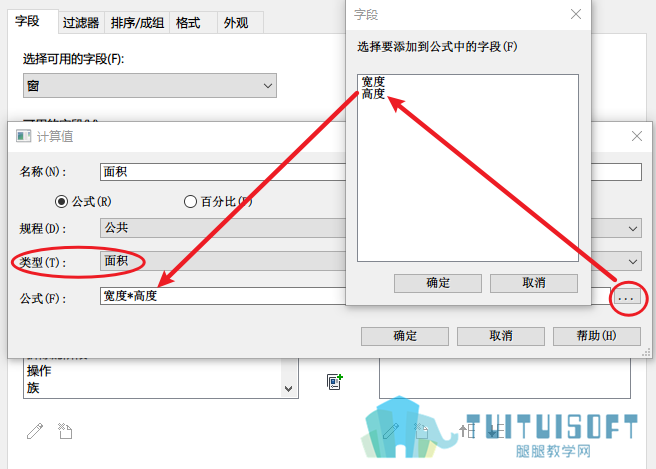 3.设置计算参数.png