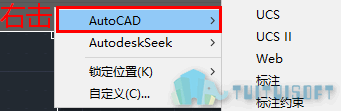 05 快速调用Auto CAD.png