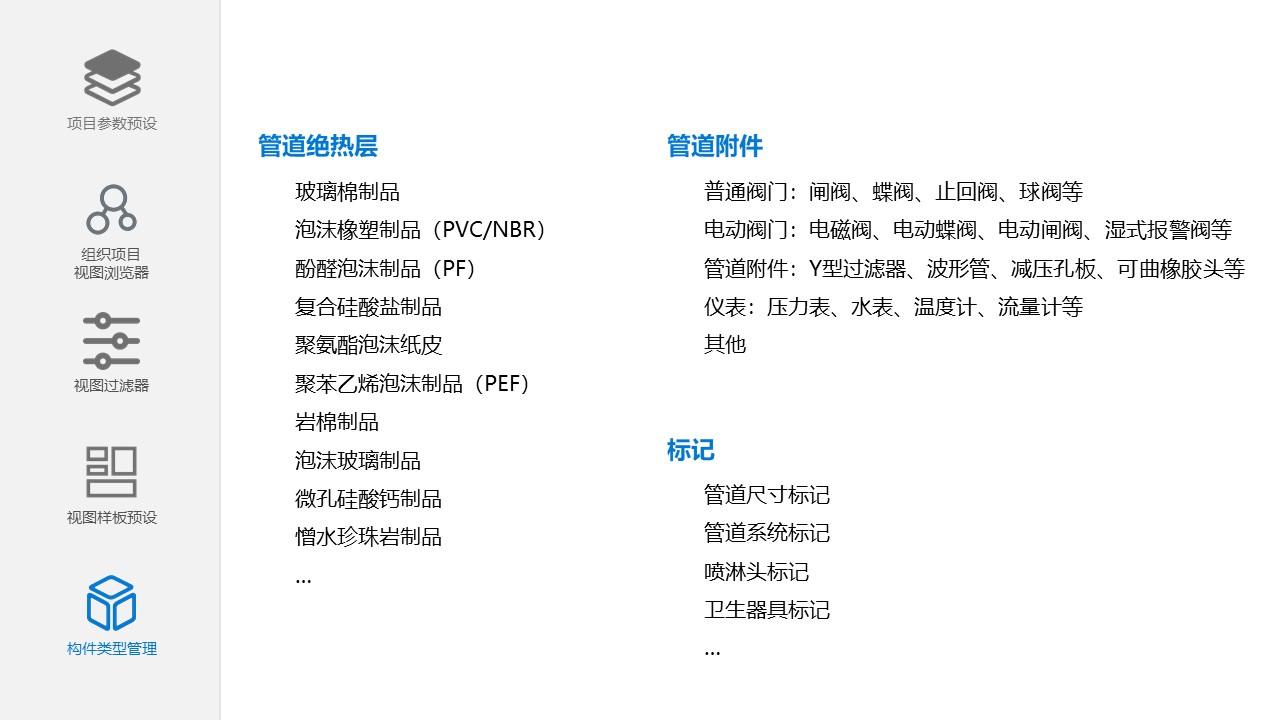 10 构件类型管理.jpg
