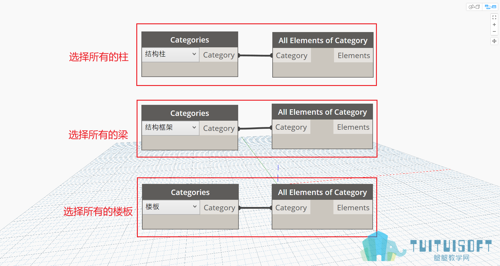 3.选择所有柱梁板.png