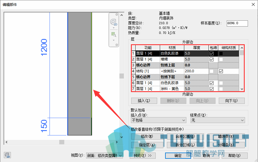 03垂直复合墙.png