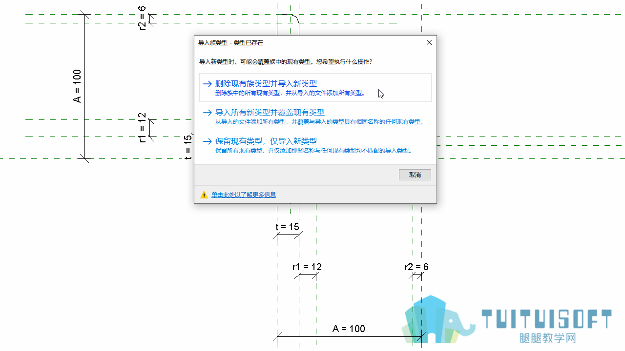 0601_Revit类型目录批量生成轮廓族.png