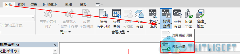 04-协调查阅.png