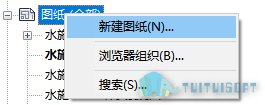 02-新建图纸.png