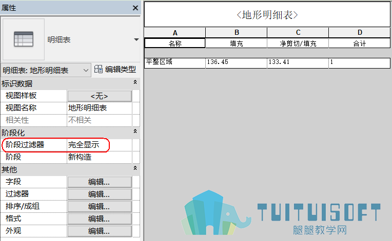 地形明细表.png