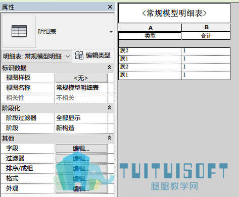 明细表.png