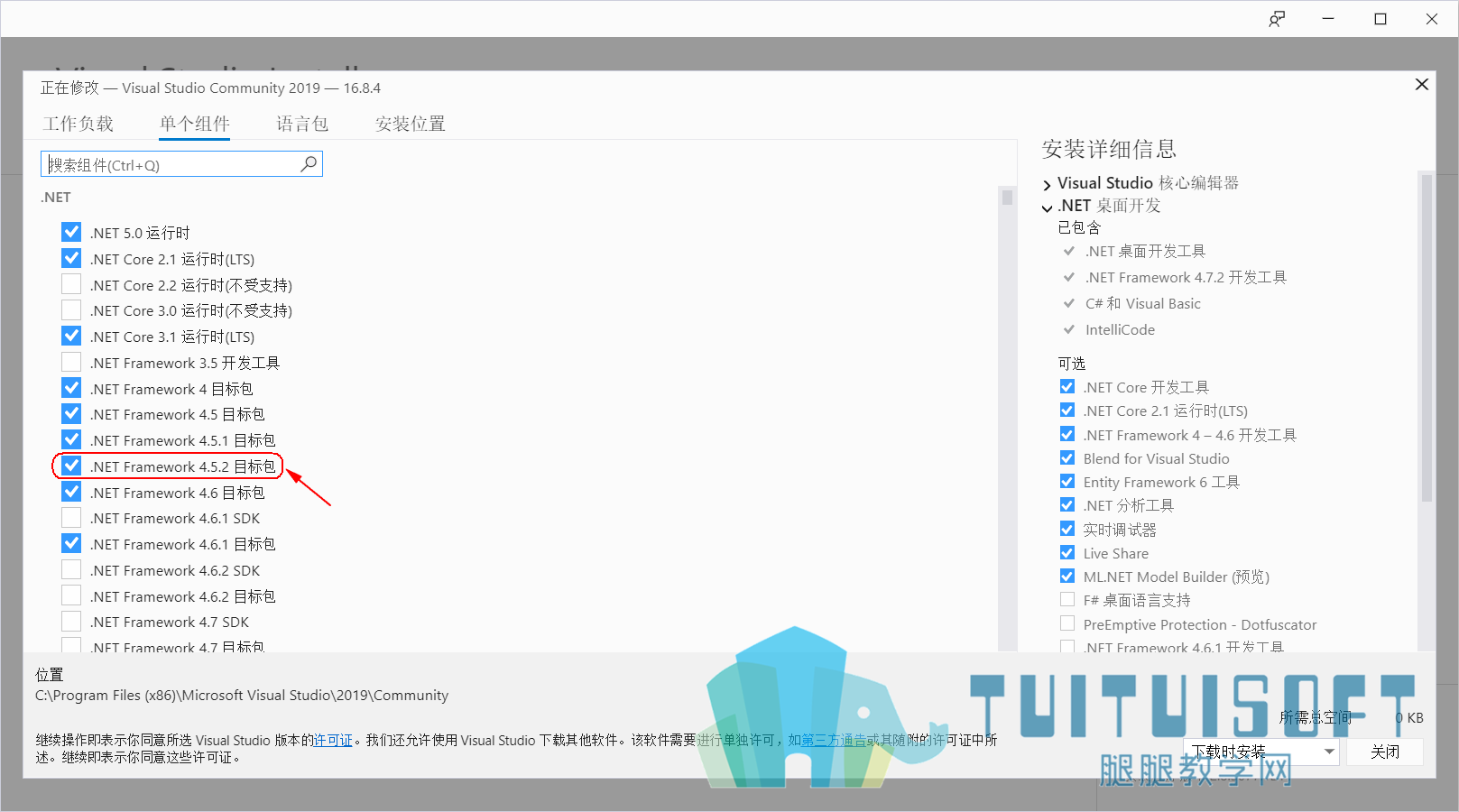 勾选.NET框架.png