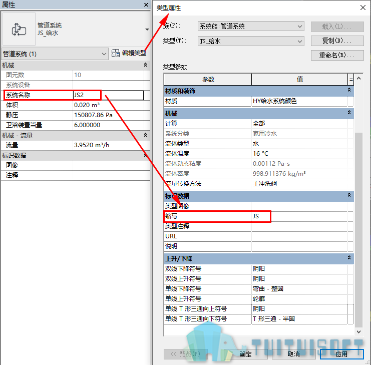 03-管道系统类型属性.png 03-管道系统类型属性.png