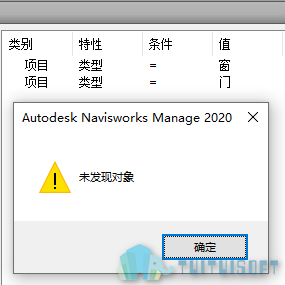 03 未发现对象.png