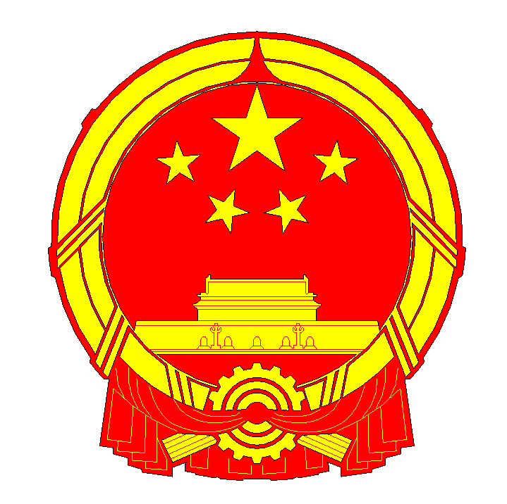 国徽图片.jpg