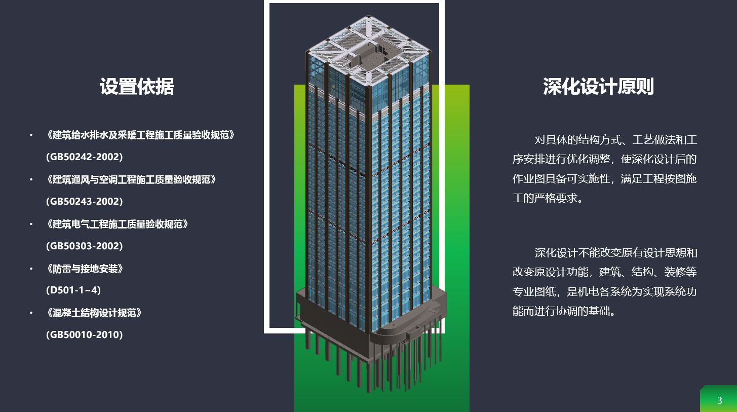 设置依据.png