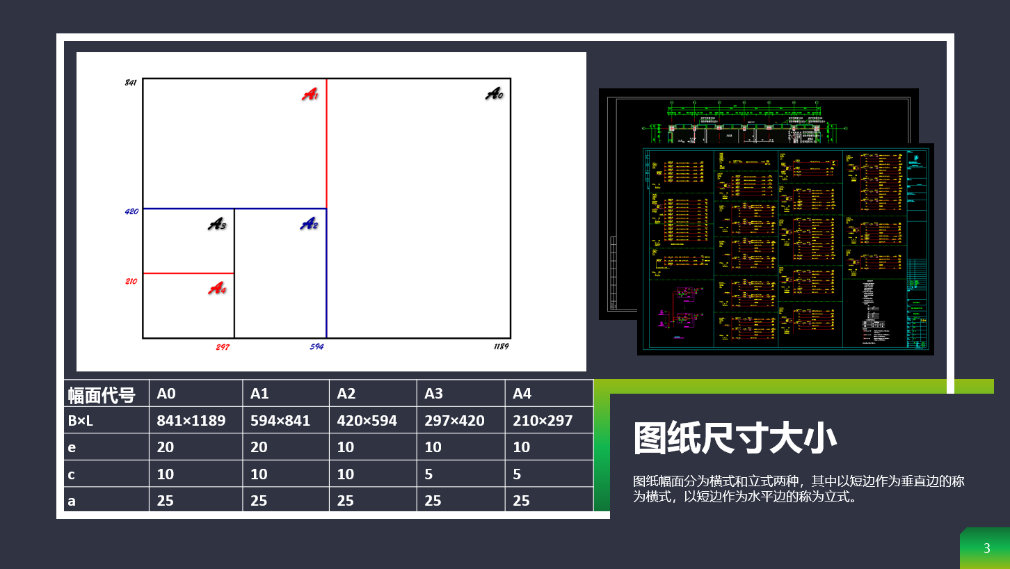 制作图框.png