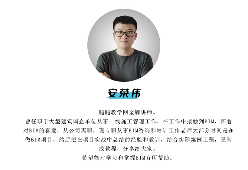 讲师介绍.jpg