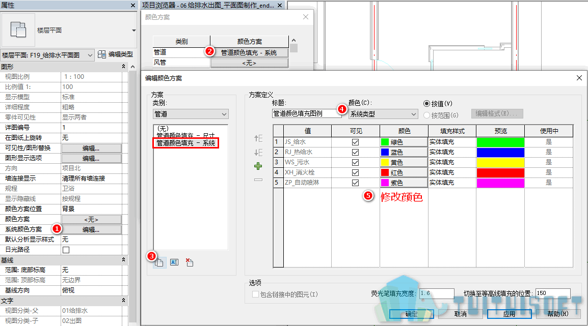 02 系统颜色方案.png