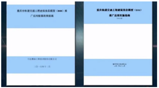 腿腿教学网-重庆BIM培训案例实训：重庆轨道交通十号线中央公园东站BIM应用汇报