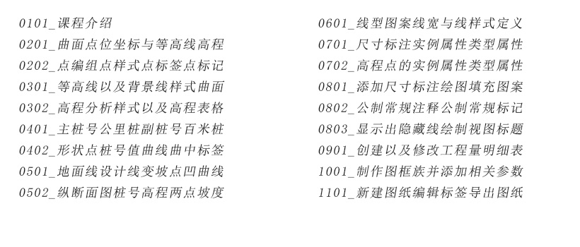 课程目录.jpg