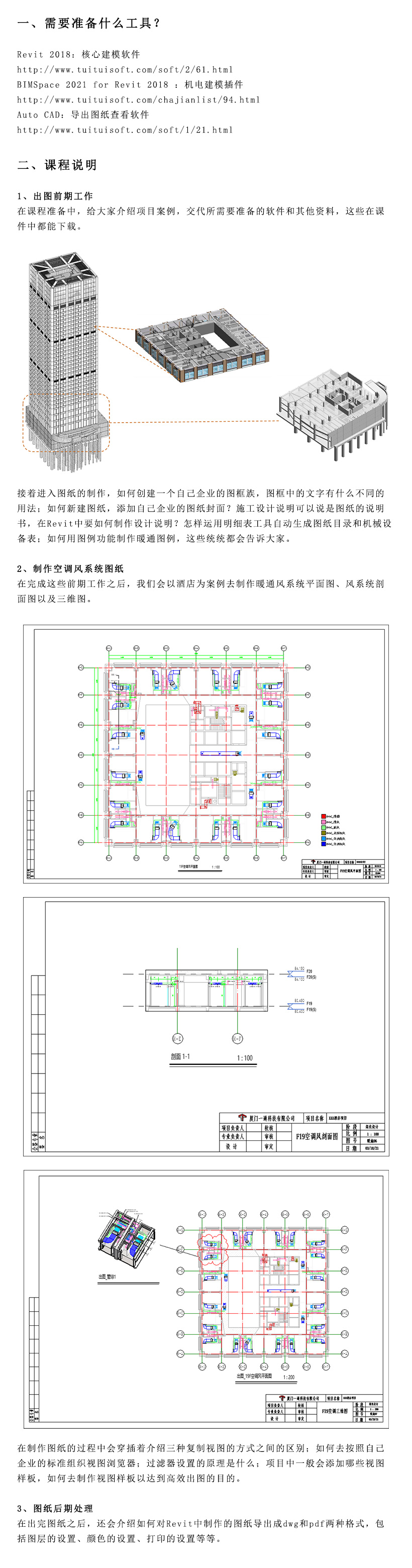 课程详情.jpg