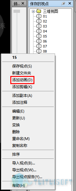 03 新建动画.png