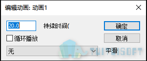 06 修改动画时间.png