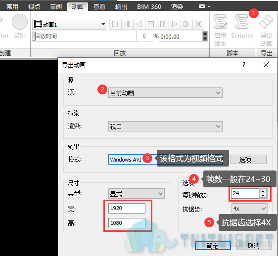 07 动画导出.png