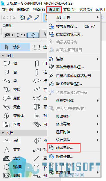 05轴网系统.png