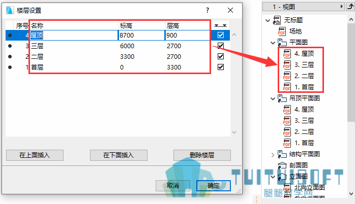 04标高对应创建的楼层.png