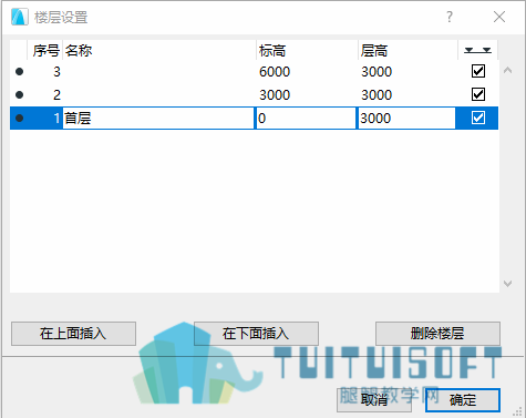 03楼层设置对话框.png
