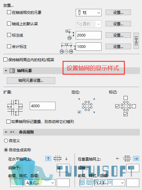 07轴网的显示设置.png