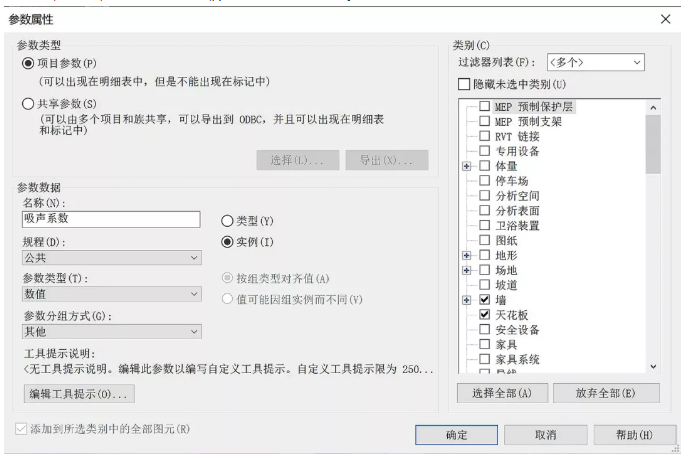腿腿教学网-Revit二次开发是什么？Revit二次开发在铁路车站声场中的应用