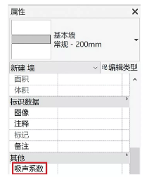 腿腿教学网-Revit二次开发是什么？Revit二次开发在铁路车站声场中的应用