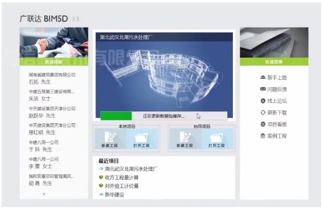 腿腿教学网-BIM市政水利项目实训：北湖污水处理厂工程BIM技术应用汇报
