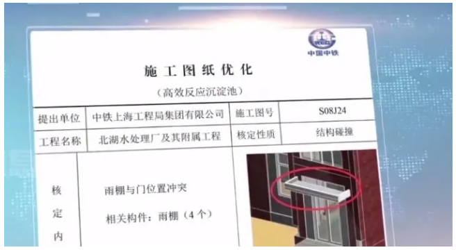 腿腿教学网-BIM市政水利项目实训：北湖污水处理厂工程BIM技术应用汇报