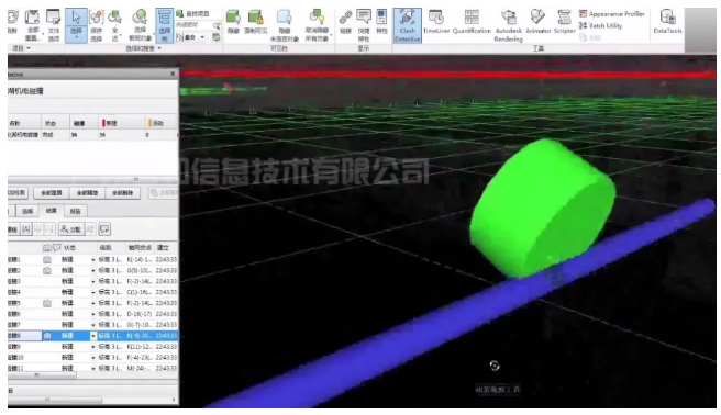 腿腿教学网-BIM市政水利项目实训：北湖污水处理厂工程BIM技术应用汇报
