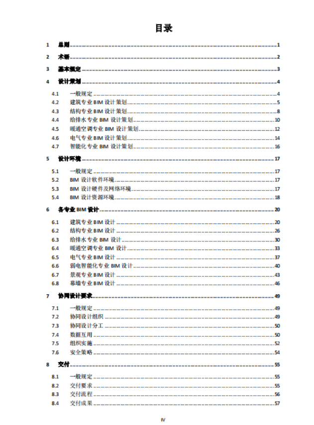 腿腿教学网-国内首部商业综合体三维BIM设计标准即将出台！正式广泛公开征求意见