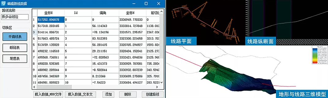 腿腿教学网-BIM隧道案例培训考试实训：铁路隧道洞身BIM设计与应用
