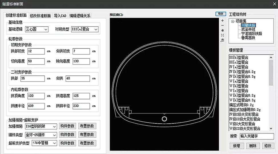 腿腿教学网-BIM隧道案例培训考试实训：铁路隧道洞身BIM设计与应用
