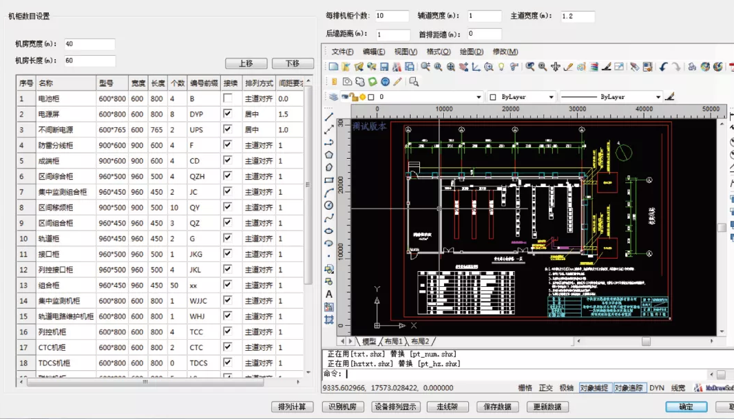 腿腿教学网-铁路BIM技术应用实例：基于三层架构的铁路信号BIM设计